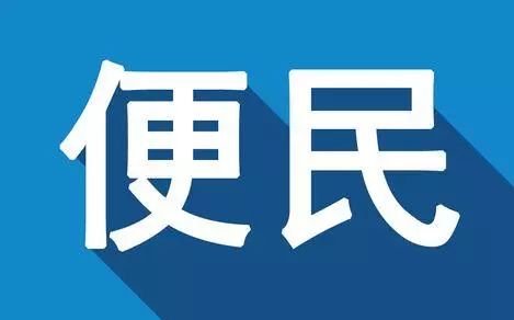 便民招聘网最新招聘,招聘便民信息最新最全
