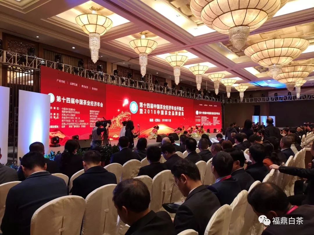 第十五届茶叶年会,2018年中国茶叶