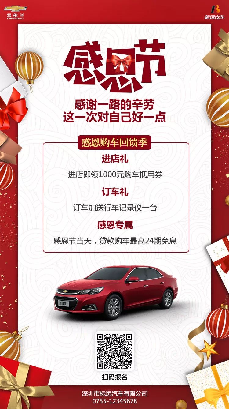 年底冲量前奏！感恩节+年终大促软文、海报模板上线！