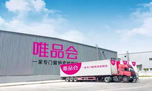 唯品会特卖模式及思路,唯品会品牌特卖策略