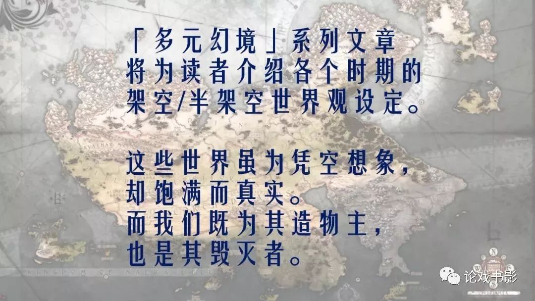 多元幻境|剑与魔法——被遗忘的国度(ForgottenRealms)背景设定(上)