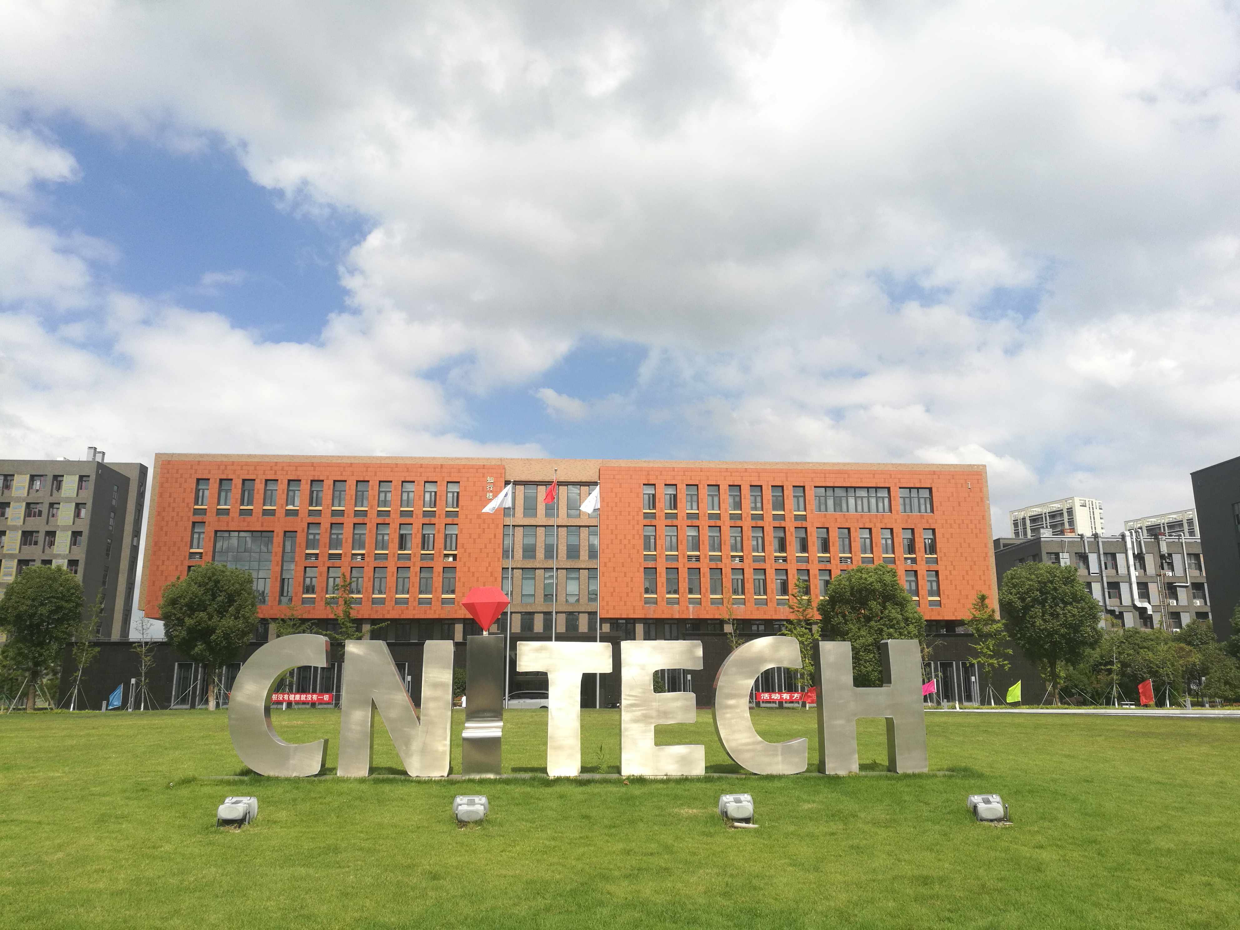 厉害了！宁波材料所创新成果入选庆祝改革开放40周年展览