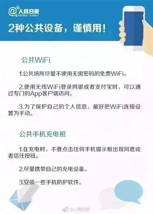 「提醒」很多福建人被这8个*局骗**泄露了个人信息，却不知道……