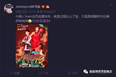 林书豪有多热血,林书豪不动声色的善良