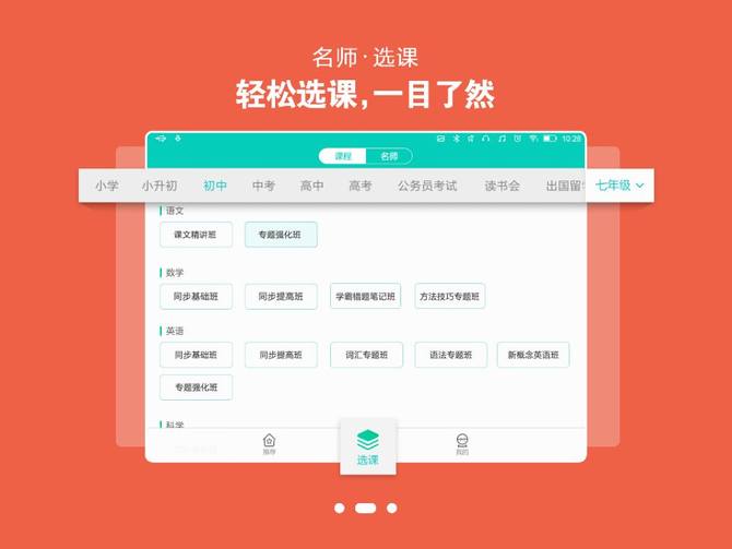 步步高家教机s3对比s3pro配置,步步高家教机s3pro功能介绍