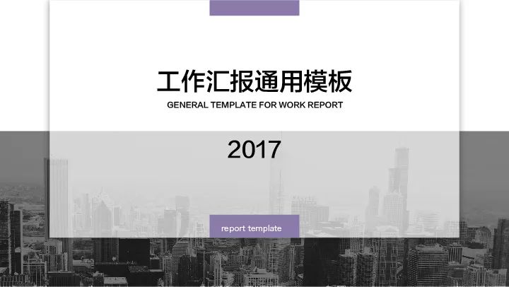 福利ppt制作,无需会员免费ppt模板