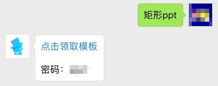 福利ppt制作,无需会员免费ppt模板