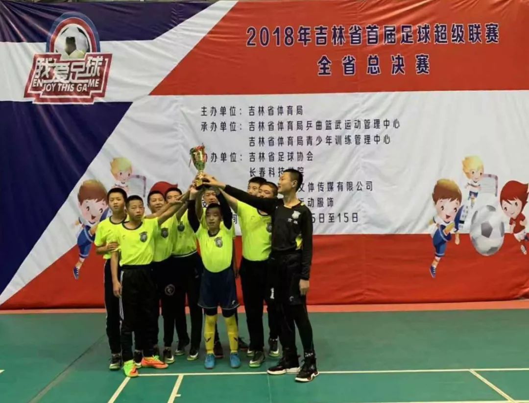 我们是冠军足球完整版,我们是冠军长春亚泰