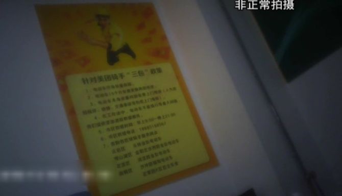 美团骑手遭套路贷款,应聘外卖骑手遭遇套路贷