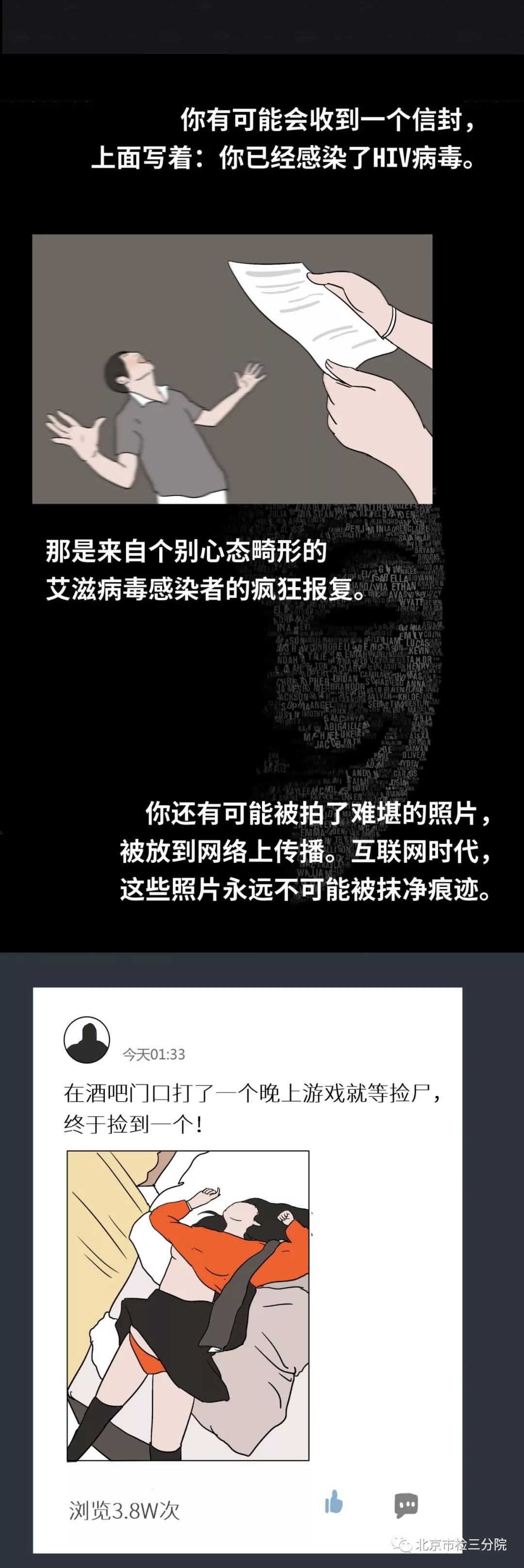 夜店「捡尸人」，淫笑着走向醉酒女孩……