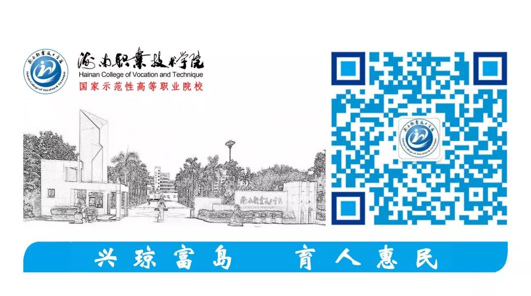 海南城市职业技术学院招生简章,2024海南职业技术学院招生简章