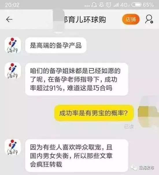酸碱体质骗局,酸碱体质骗局是什么
