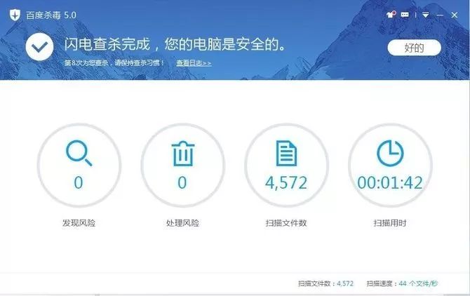 百度杀毒卫士,百度卫士杀毒