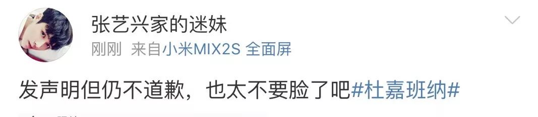 dg品牌辱华事件是怎么回事,dg品牌辱华事件看法