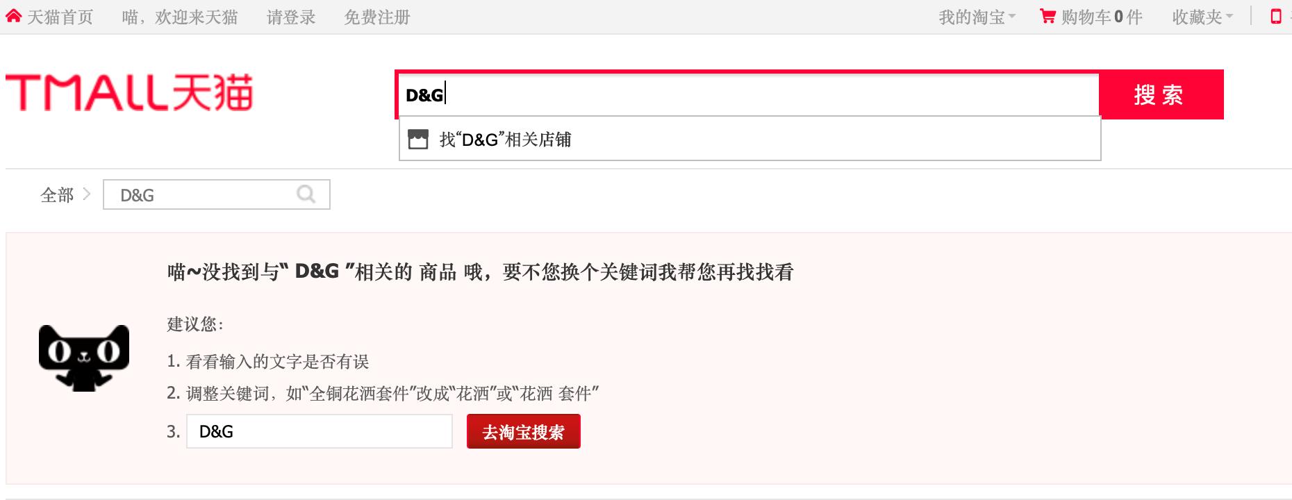 京东回应DG辱华,dg品牌辱华事件