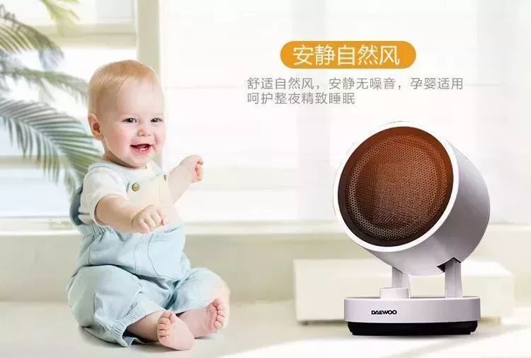 韩国大宇家用冷暖两用暖风机,黑科技智能速热暖风机德国99元