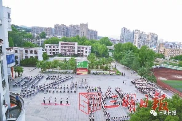 永安中学60周年校庆,永安一中校庆