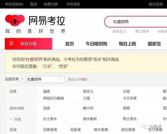 “DG作死”,从疯狂到灭亡!被明星*制抵**、产品遭电商封杀!