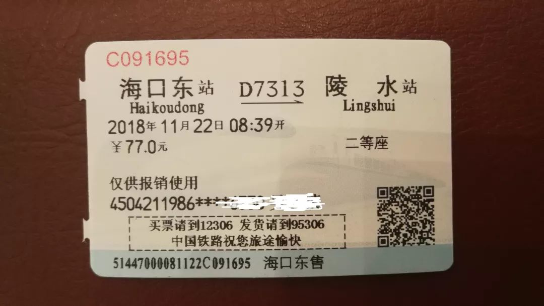 出行｜别了，火车票！铁路总公司宣布大消息！