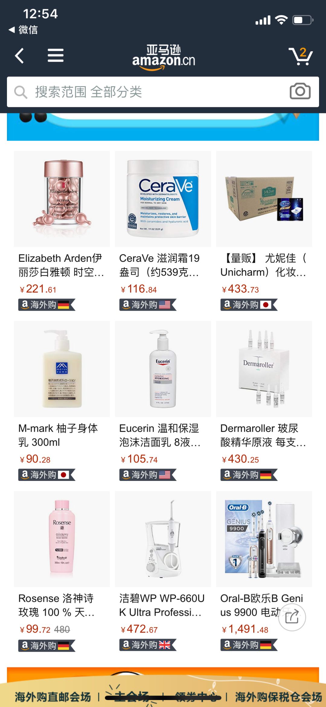 亚马逊京东网上购物,亚马逊网易考拉