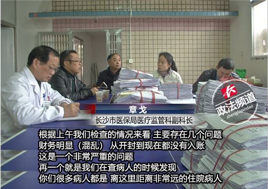 治病不要钱，专车接送，各地老人扎推前往……长沙瑞华医院骗保套路多