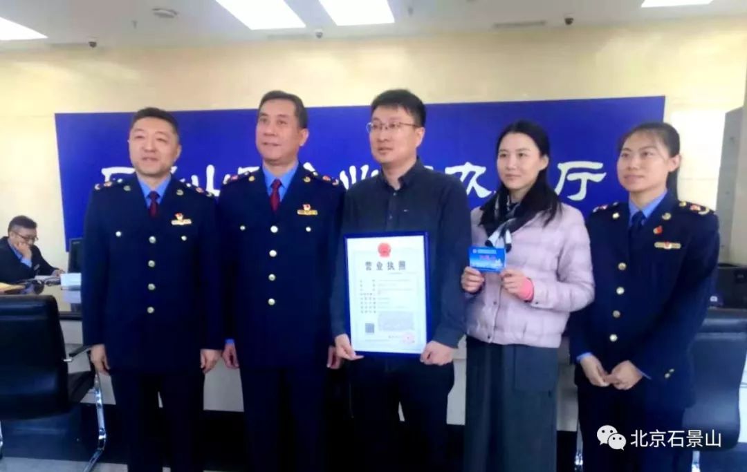 北京市优化营商环境26条全文,石景山优化营商环境