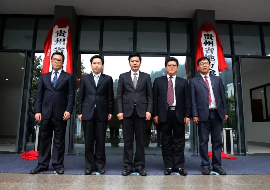 金融监管总局广东监管局揭牌仪式,贵州省人民政府金融工作办公室