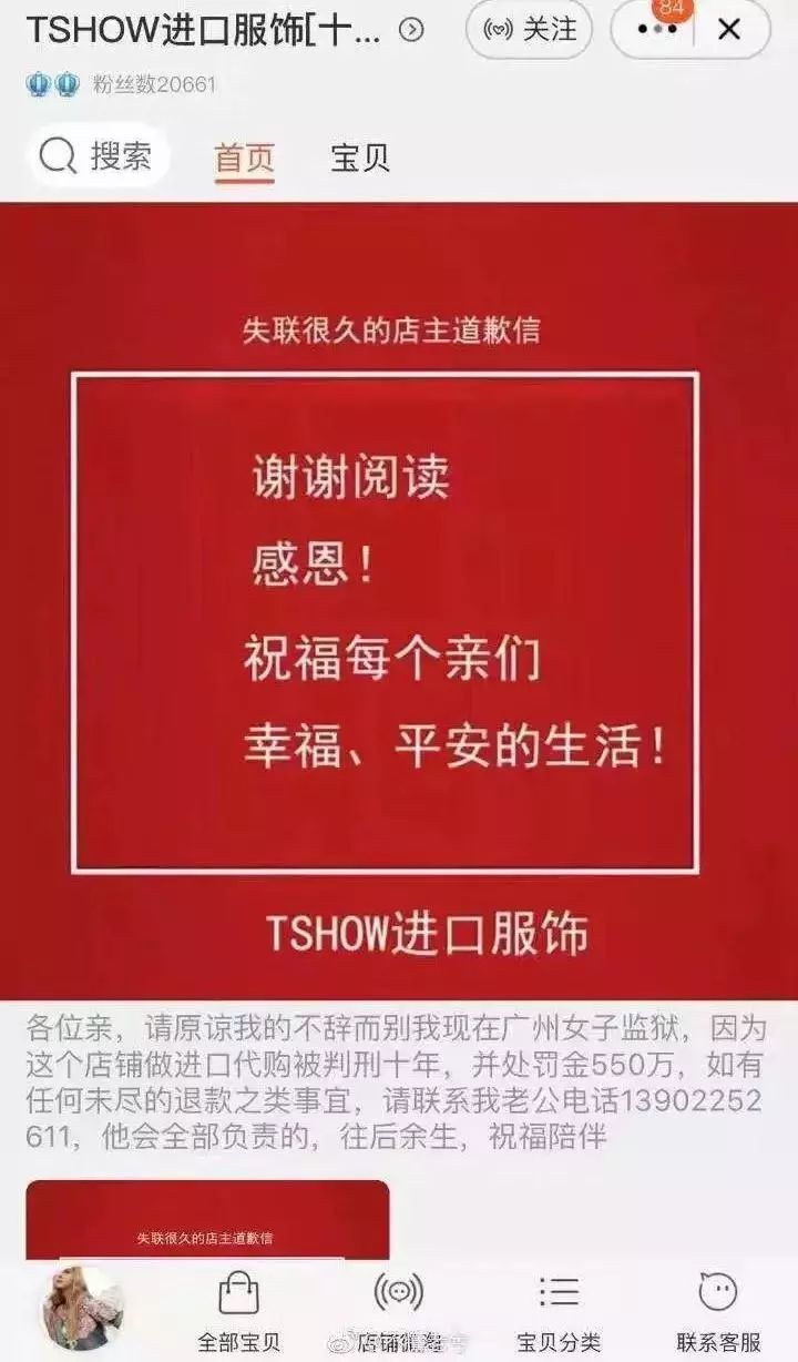 电商代购交税新规,电商法以后代购怎么办