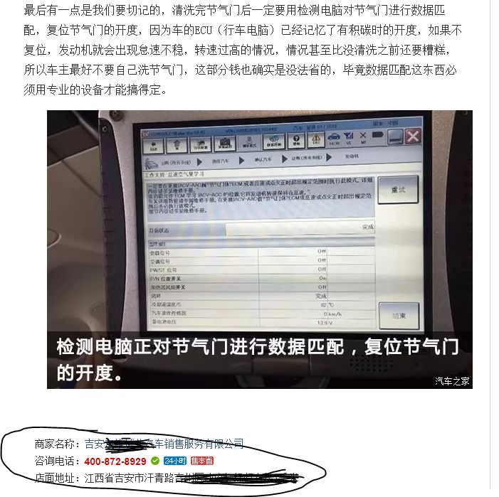清洗节气门后动力为什么会提升,洗过节气门后加速无力