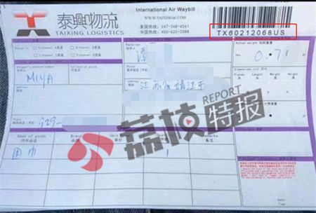 活久见！一个单号两个收货地址，谁动了我的快递？