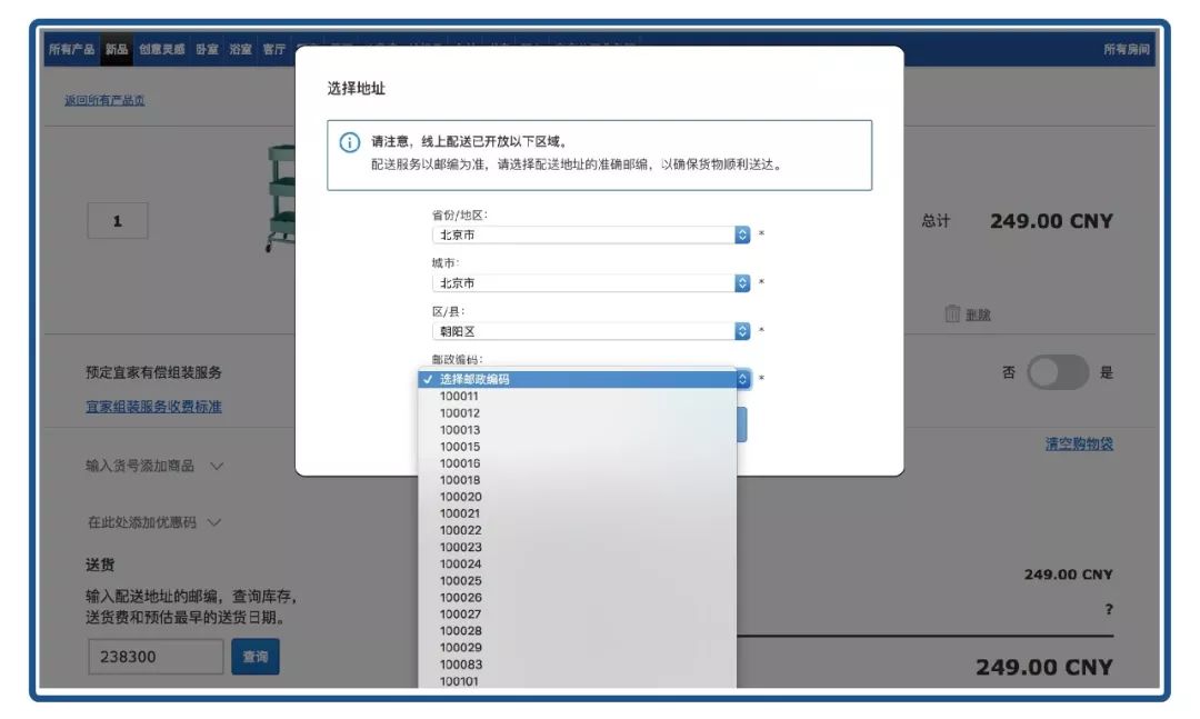 宜家买的大件怎样包邮,宜家买大件能当天提货吗