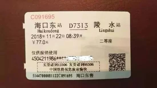 别了纸质火车票，一个关系到你我的大消息传来！