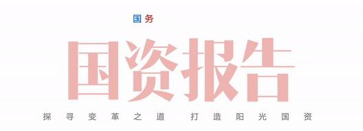 工业数字化论坛2024,第三届企业改革发展论坛