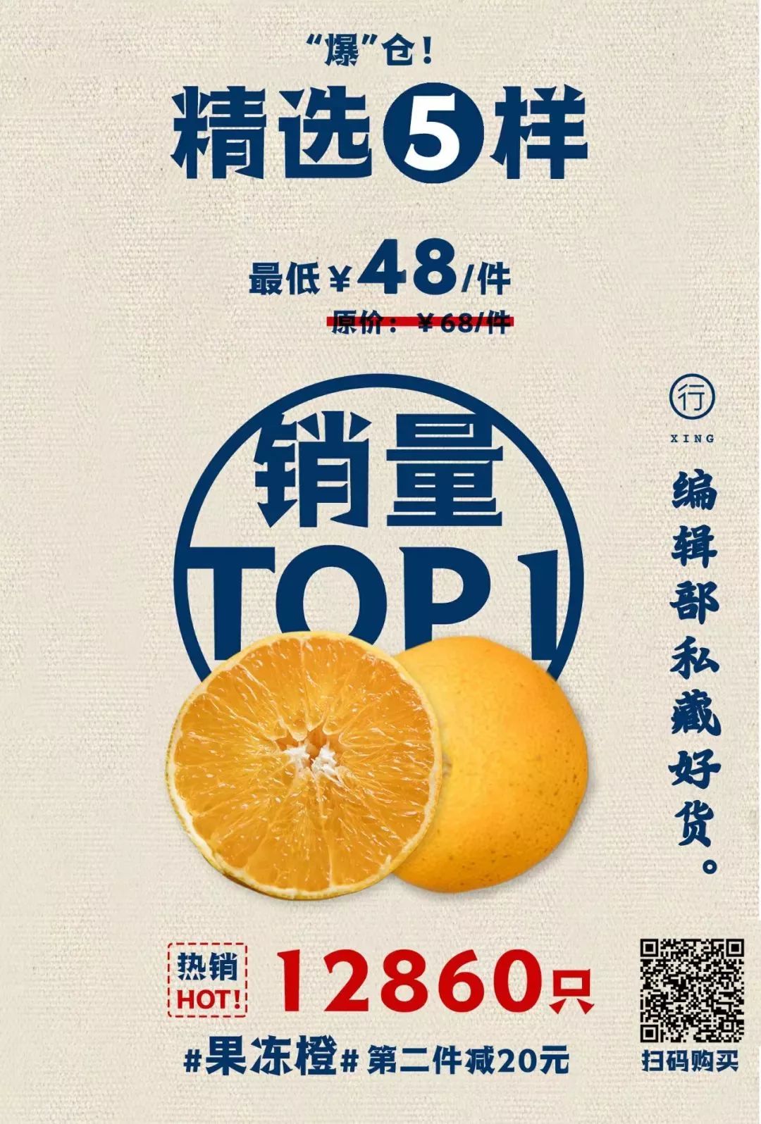 网红爆款零食销量第一,2022双十一零食销量排行榜