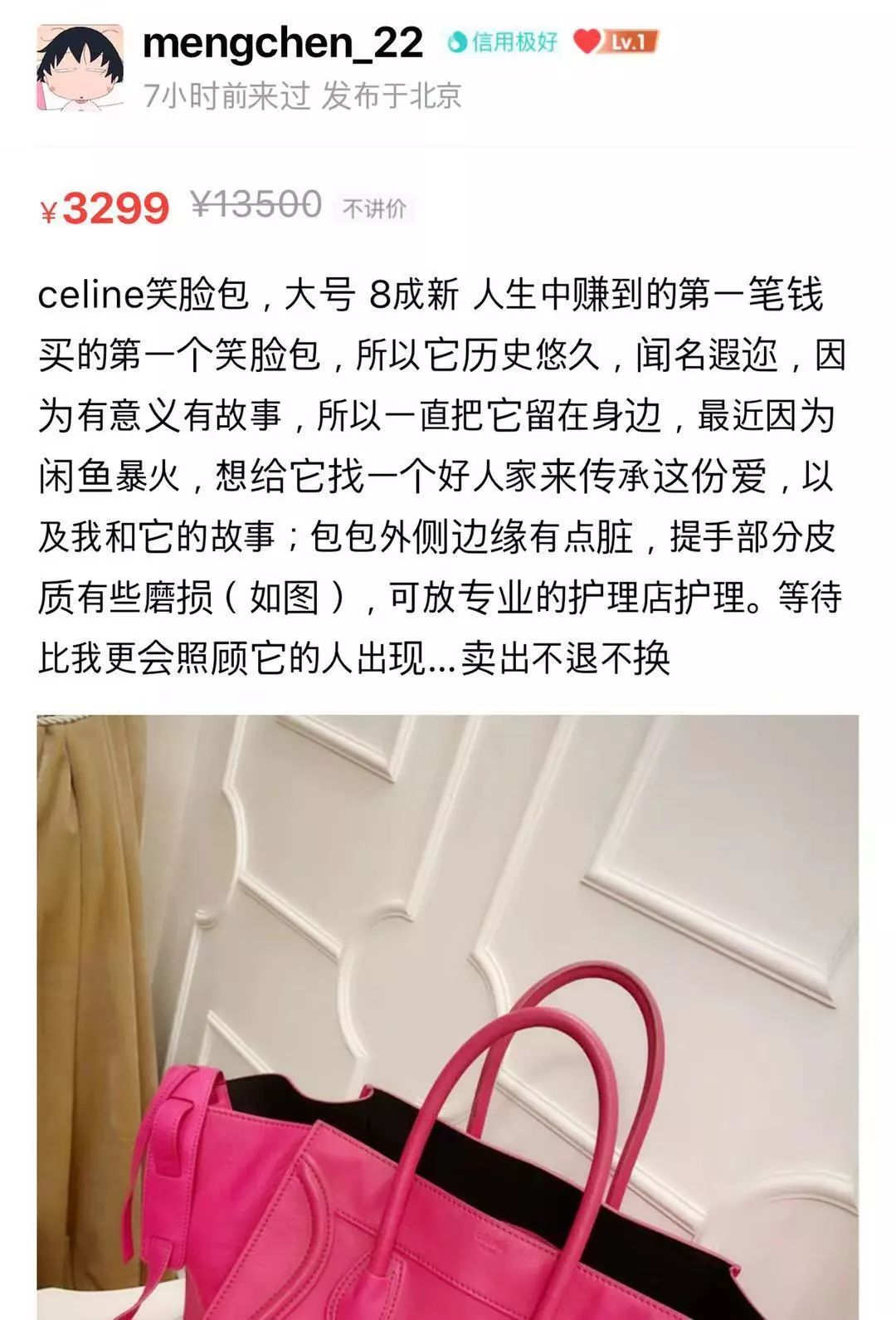 沈梦辰卖芭比粉包,沈梦辰卖杜海涛送的包