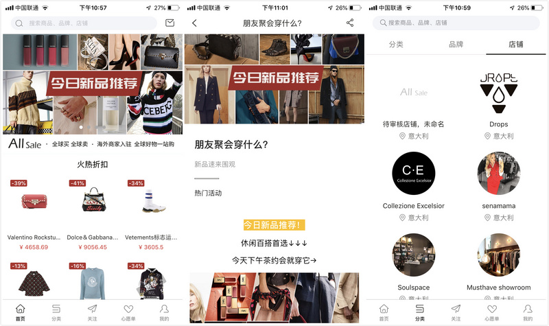 海外卖家可直接开店，「AllSale比柚」想做“全球买、全球卖”的电商平台