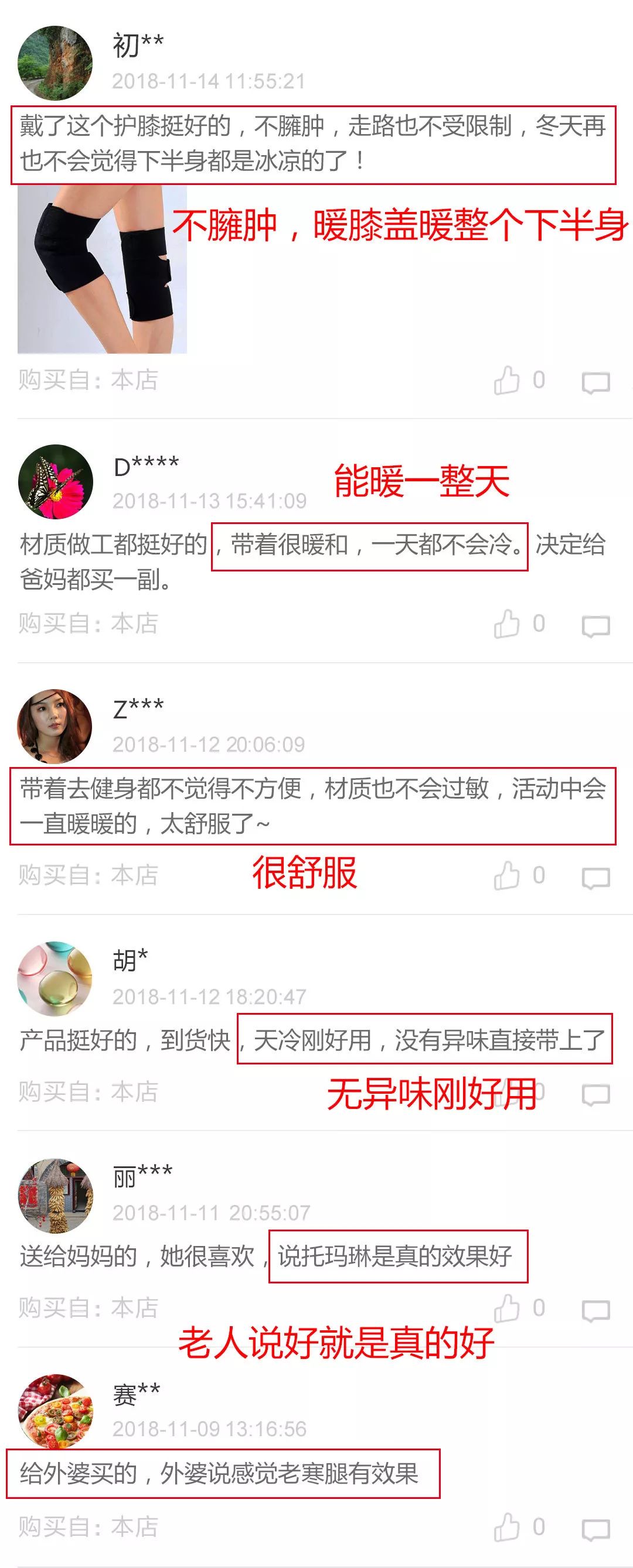 护膝保暖老寒腿自发热磁疗,自发热护膝磁石