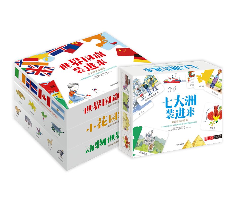 月费1万的蒙氏幼儿园太贵?只要69元,法国幼教大师手把手教你,在家玩蒙氏教育!