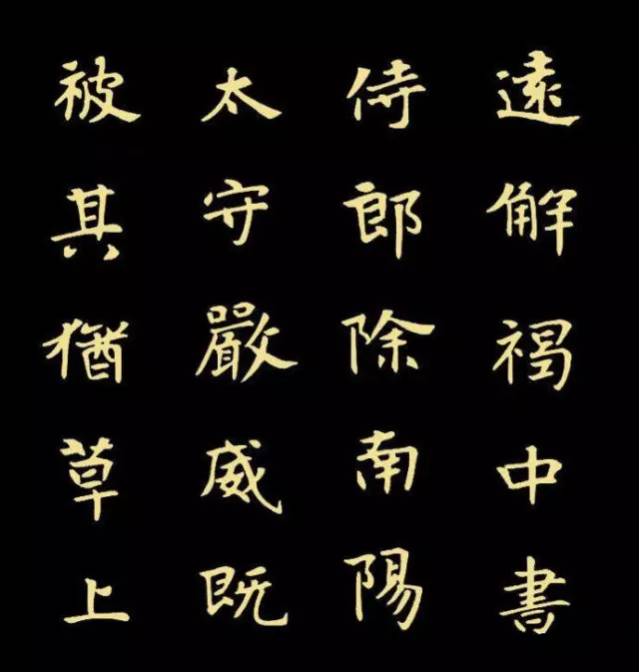 与张黑女墓志风格相近的魏碑 (魏碑张黑女书法入门教程合集)