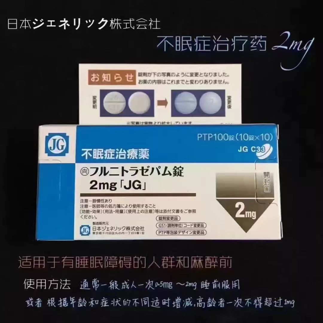 从一个代购变成一名“毒贩”，只因为她卖了一款爆火的日本*眠药安**……