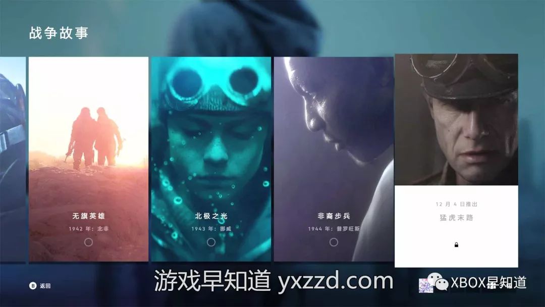 《战地5》早知道评分:87分争议化的长线运营系统完善一脉相承的世界大战姐妹篇体验建议:*级A**推荐