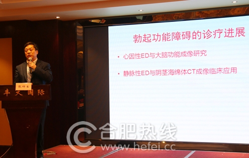 男科医学研究会学术会议,安徽省生殖医学学会