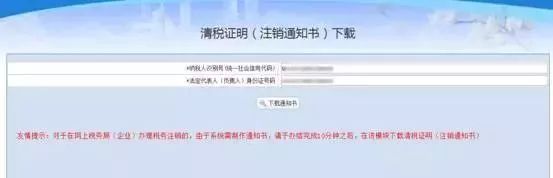 企业税务注销网上操作,企业税务注销流程步骤详解