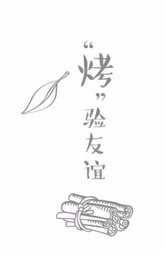 征服千万人的聚点串吧，又玩了什么，稳稳hold住了年末聚会商机