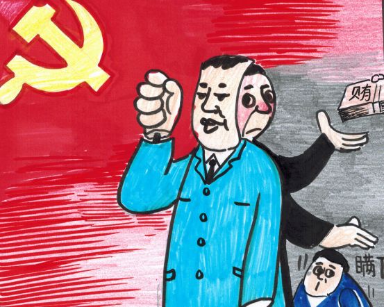 纪律处分条例解读亮点,纪律处分条例漫画解读