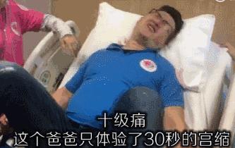 准妈妈看北京月子中心,全国分娩镇痛