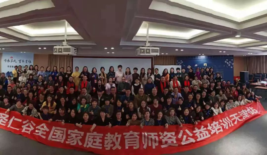 好家风育英才家庭教育讲座,传承好家风做家庭教育的传播者