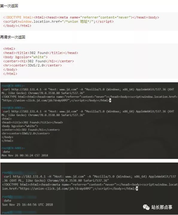 京东数据泄露内鬼是真的吗,京东网络劫持事件结果