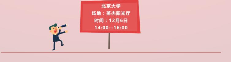 「校招精选」拍拍贷、新纶科技、京东方科技、物产国际、郎酒股份、零壹空间、旅游集团等名企精选（11-27）
