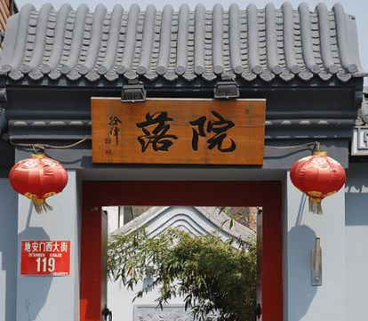 什刹海春季游玩攻略,超详细的北京什刹海逛吃攻略